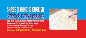 Shreeji Hindi & English Steno and Typing Classes Images photo 2
